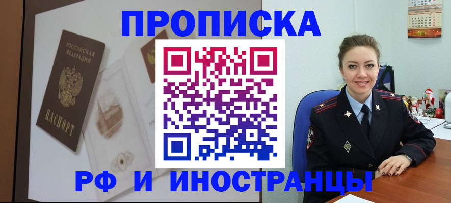 прописка регистрация в Оленегорске