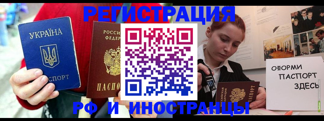 прописка от собственника в Оленегорске